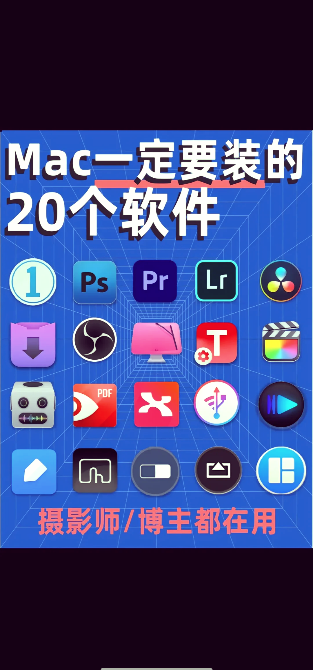 苹果软件下载app