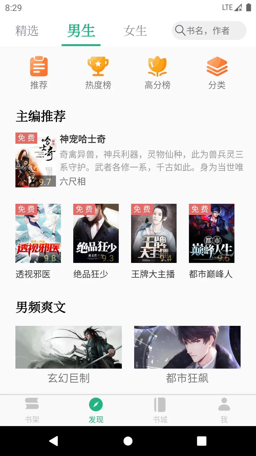 免费阅读小说软件(免费阅读小说软件无广告)