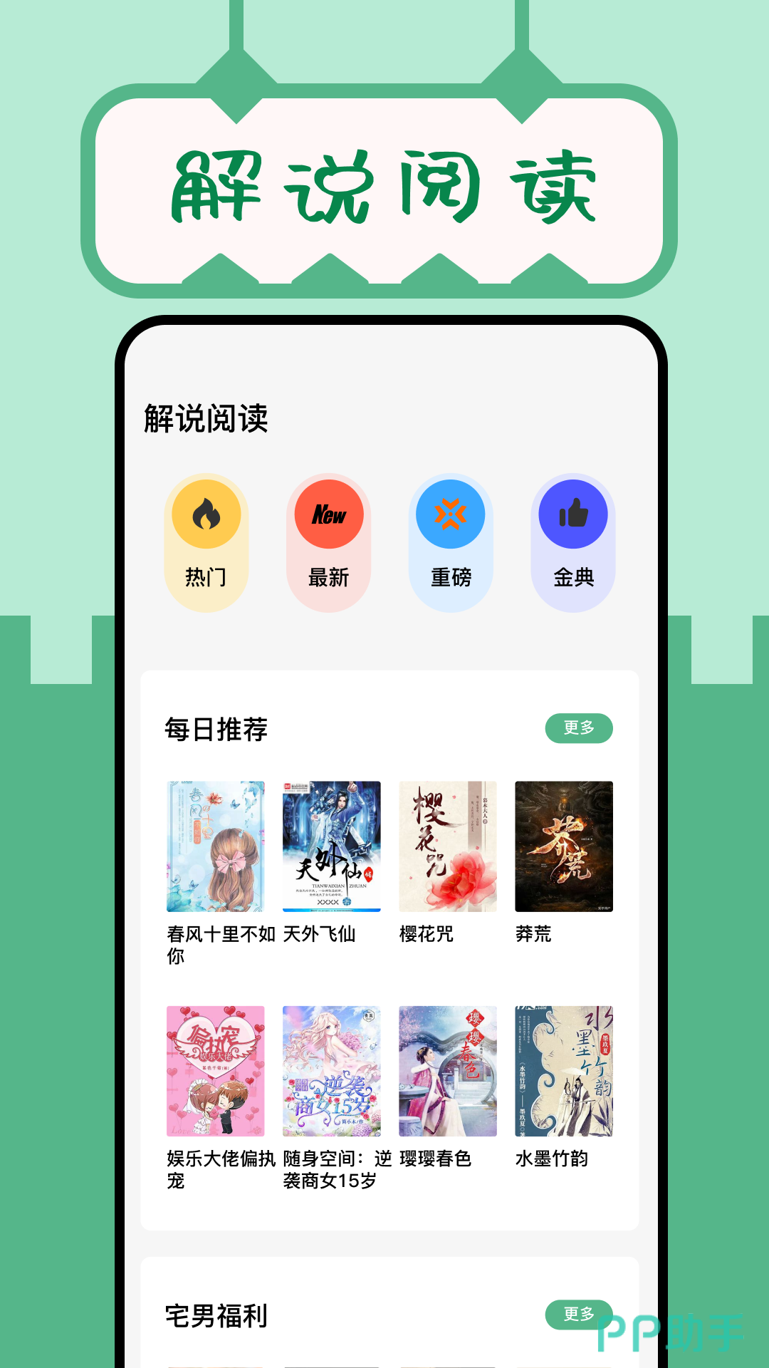 免费阅读小说软件(免费阅读小说软件无广告)