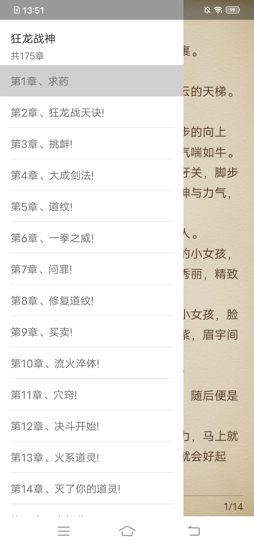 2k小说下载