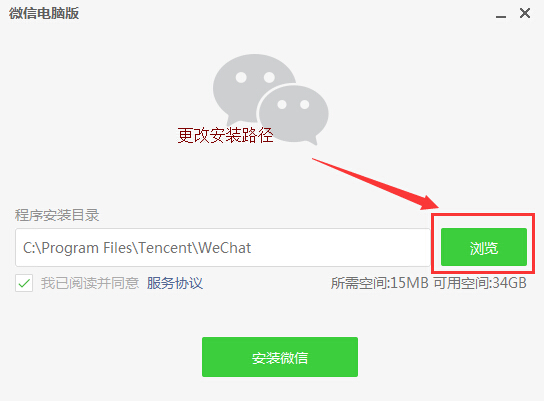 微信官方下载安装-(企业微信官方下载安装)
