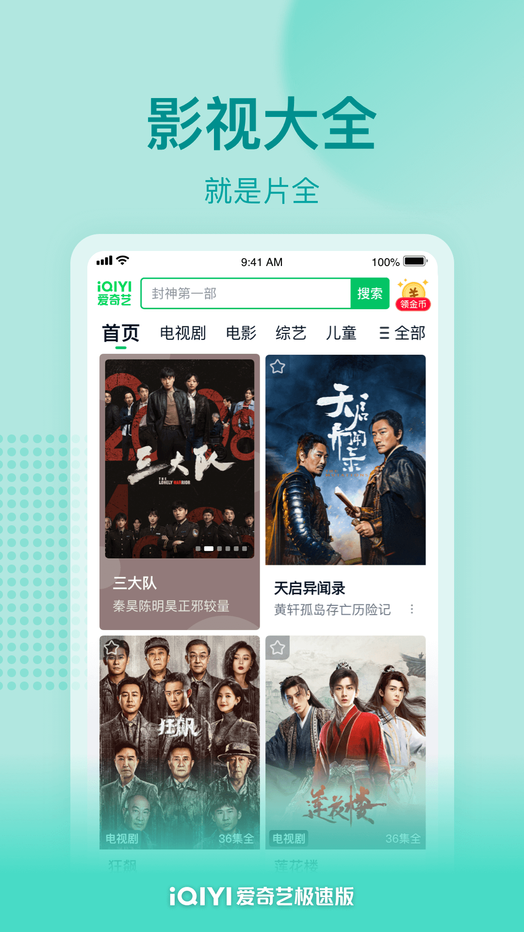爱奇艺下载地址-(爱奇艺下载8263)