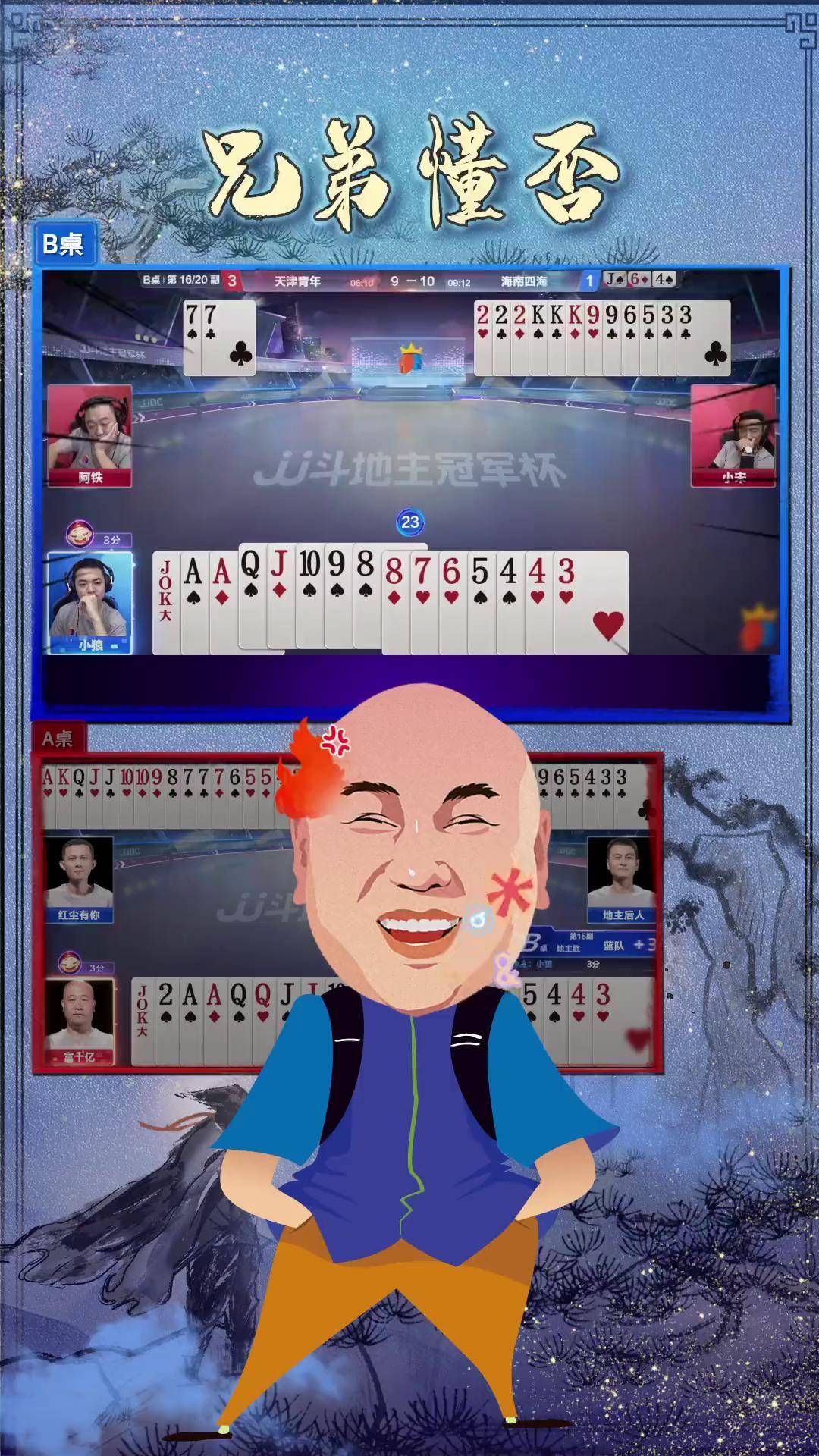 jj斗地主下载安装到手机的简单介绍