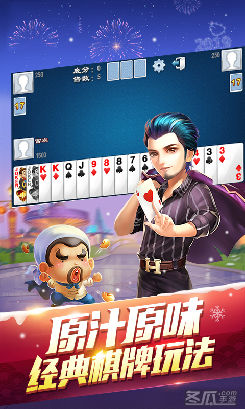 jj斗地主下载安装到手机的简单介绍