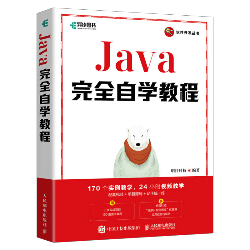 java教程免费下载-(java教程视频免费下载)