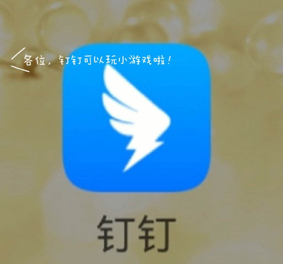 钉钉安卓版下载_(钉钉安卓版下载链接)