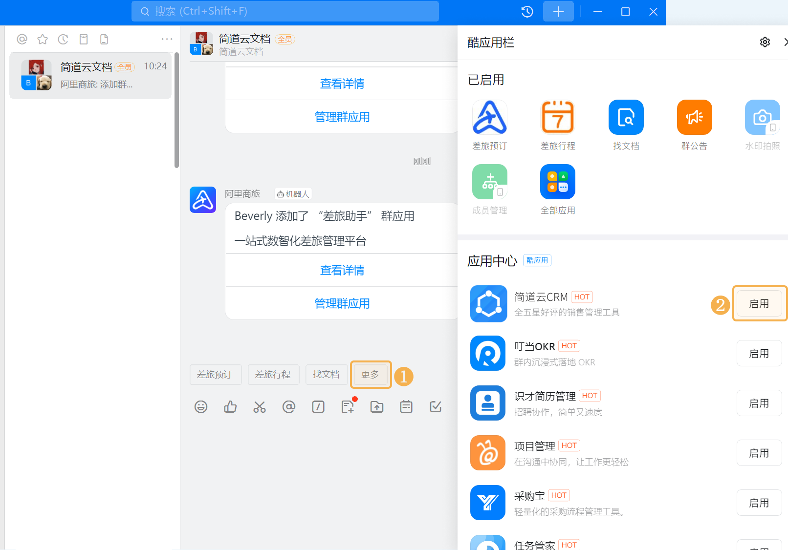 钉钉安卓版下载_(钉钉安卓版下载链接)