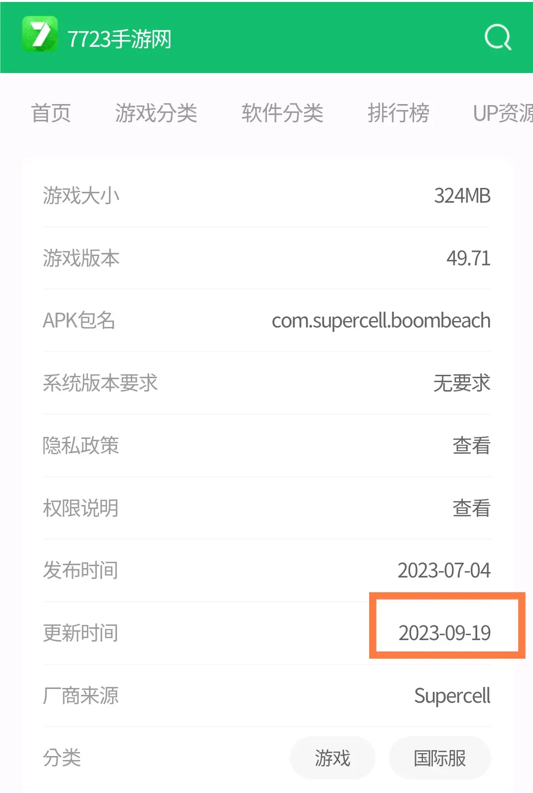 安卓软件下载排行(安卓app软件下载平台排行)