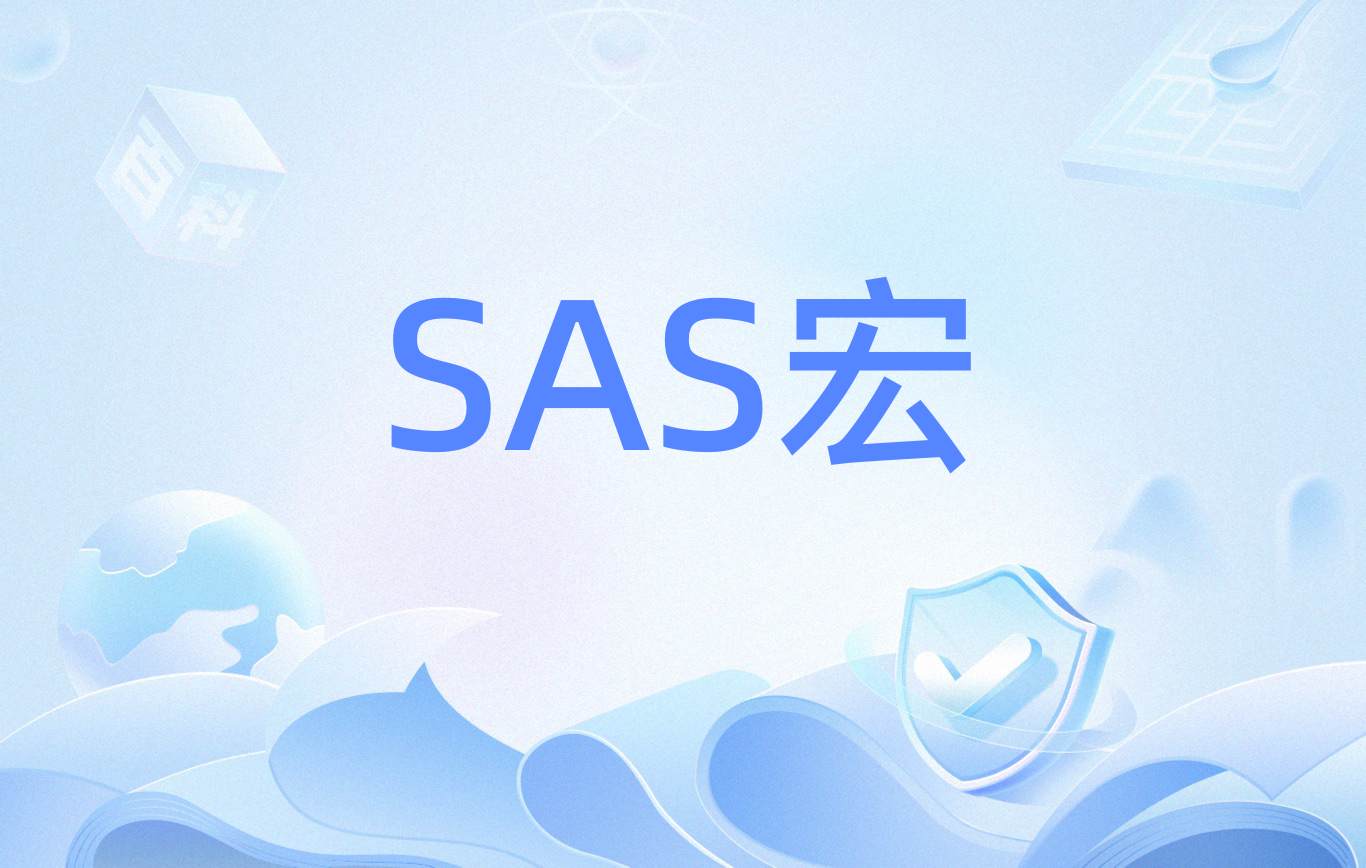 sas软件下载_(sas软件下载和安装共需要多少内存)