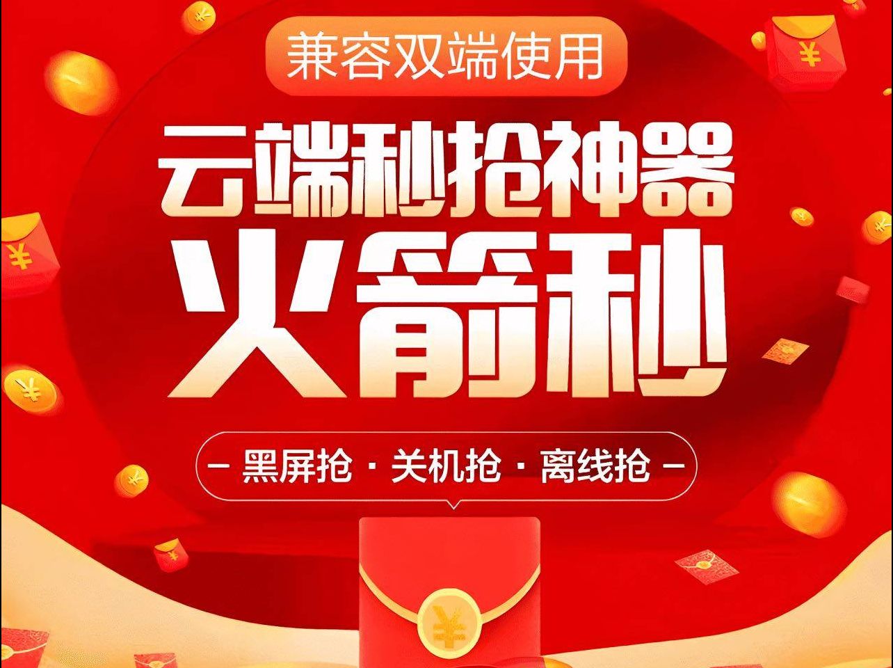 微信红包软件下载_(微信红包软件下载免费)