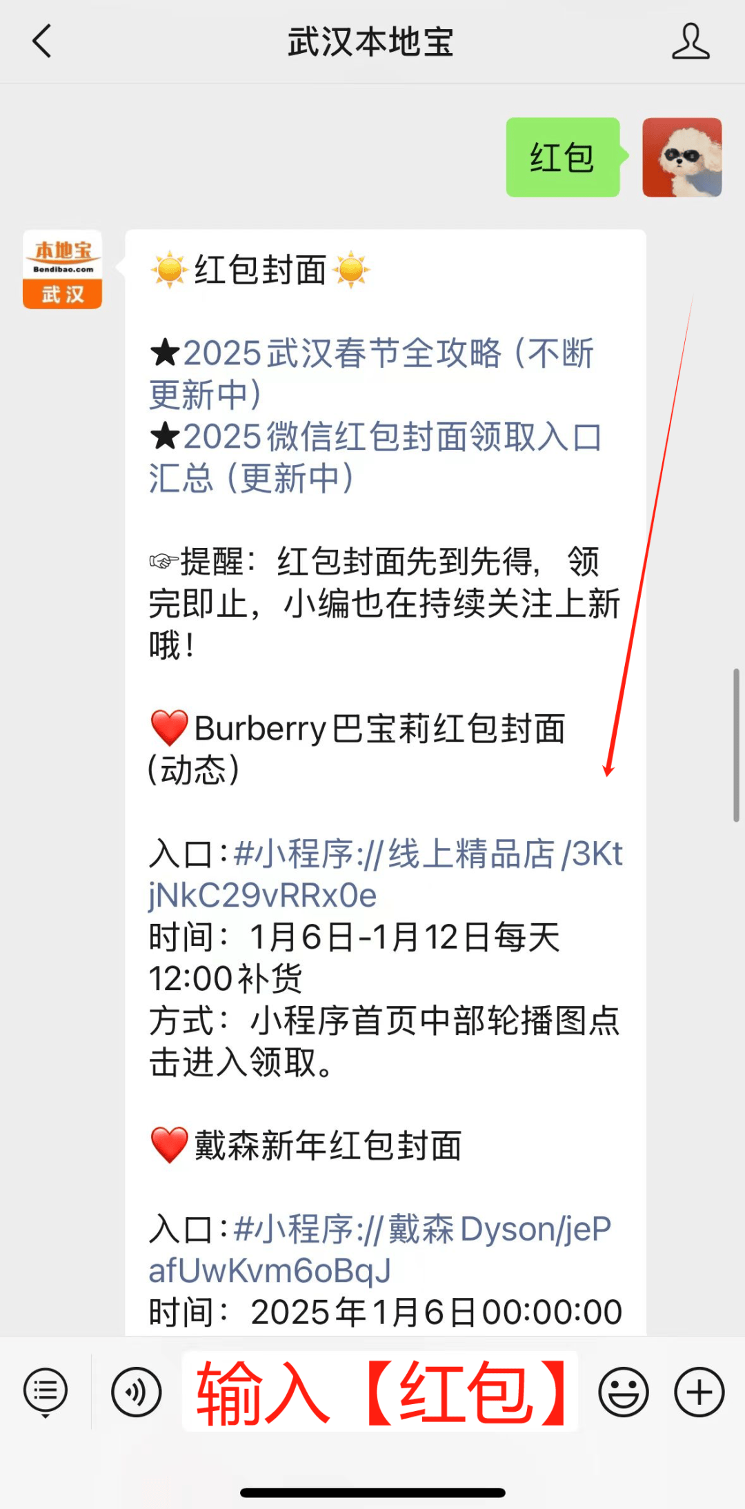 微信红包软件下载_(微信红包软件下载免费)