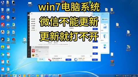 微信下载安装电脑版(下载微信电脑最新版本2020)