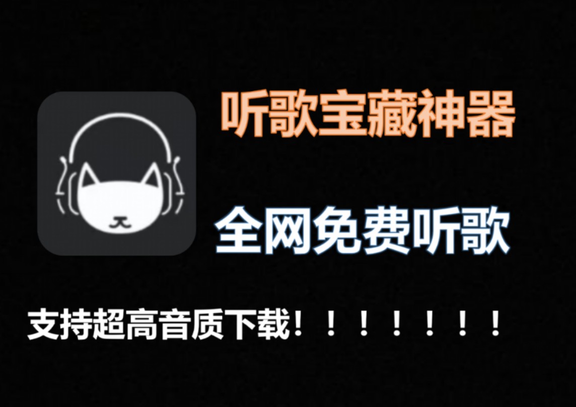 苹果音乐播放器下载
