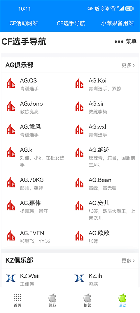 cf小苹果下载-(cf小苹果手机版官网苹果版)