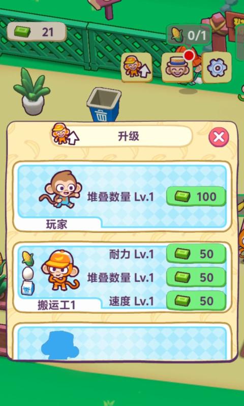 猴子游戏下载_(猴子游戏盒子手机版)