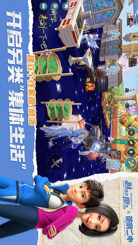 创造游戏下载_(创造游戏软件中文版)