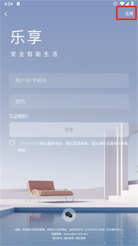 萤石云视频下载_(萤石云视频下载 官方版)