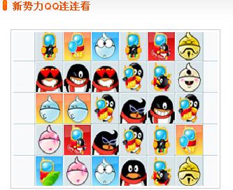 下载qq小游戏