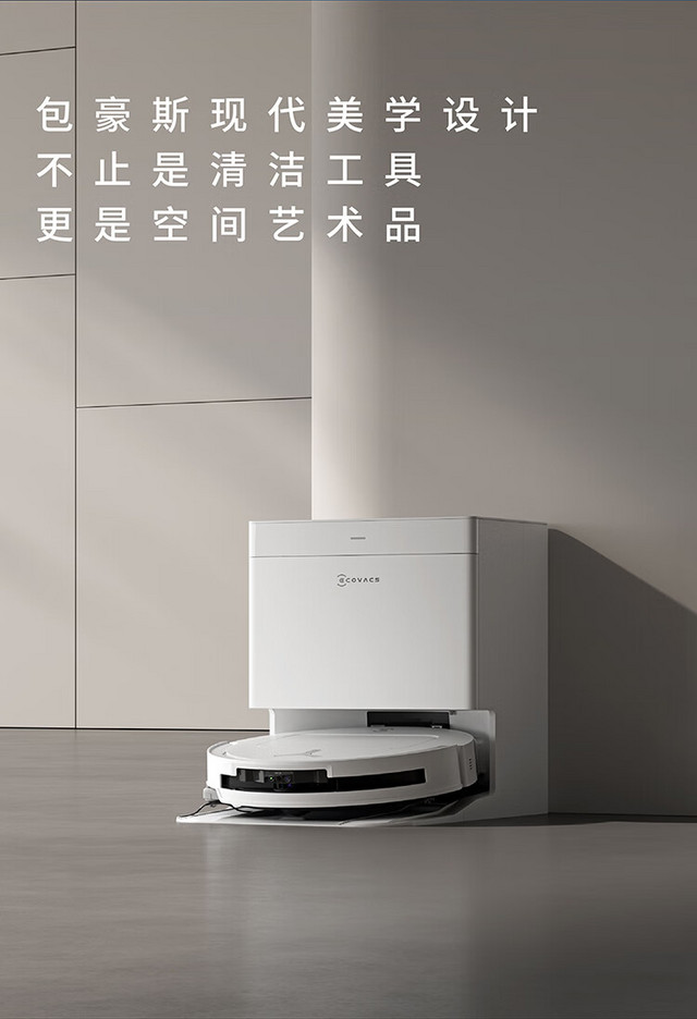 科沃斯机器人app下载(科沃斯机器人app下载老版本)