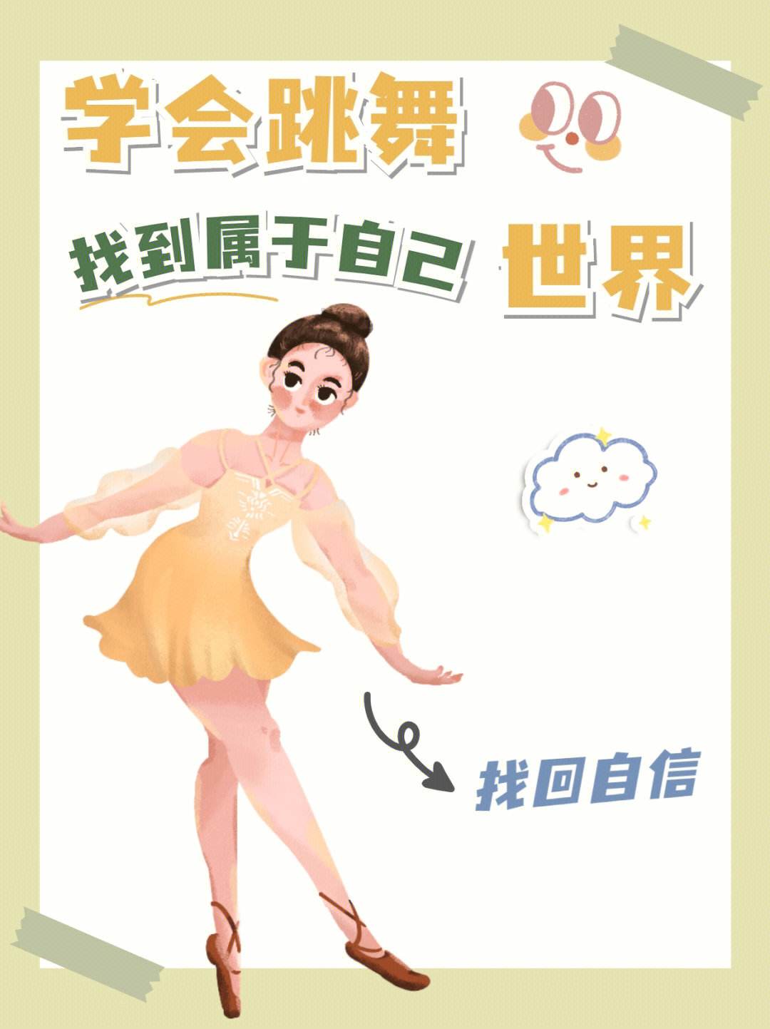 想学跳舞下载什么软件_(想学跳舞应该下载什么软件)