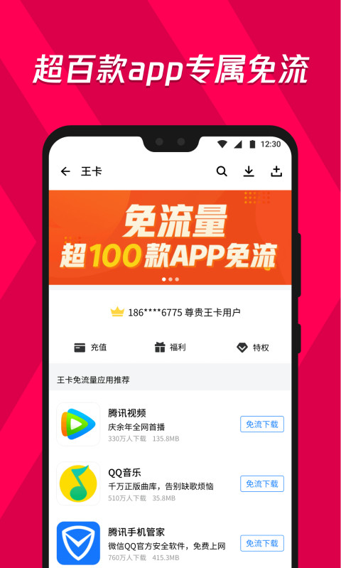 下载app到手机(苹果手机怎样下载app到手机)