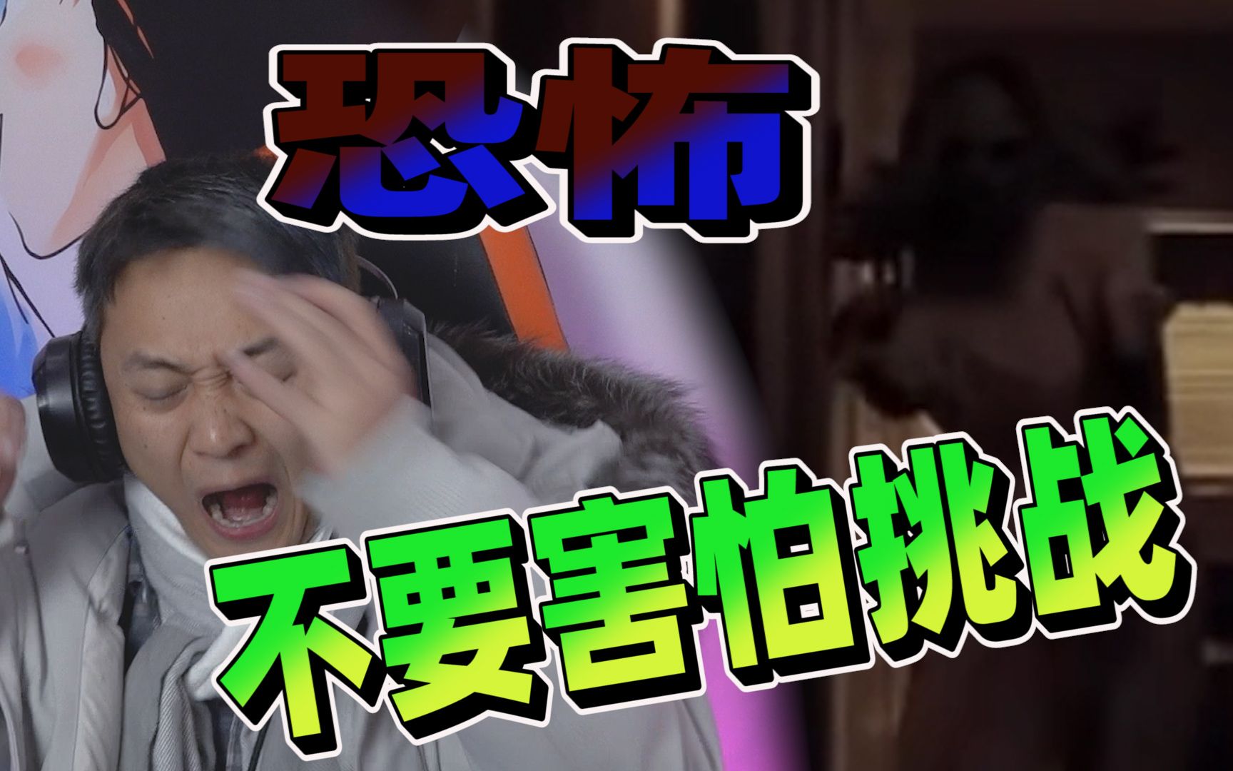惊恐视频素材下载网站