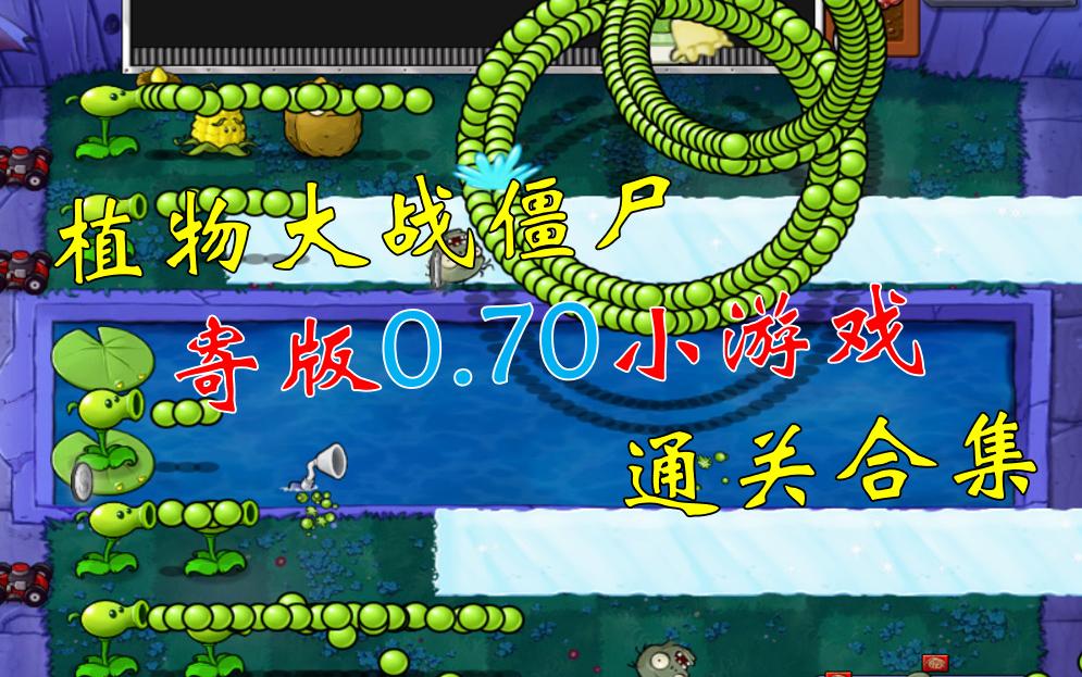 小游戏合集打包下载-(小游戏合集软件有哪些)