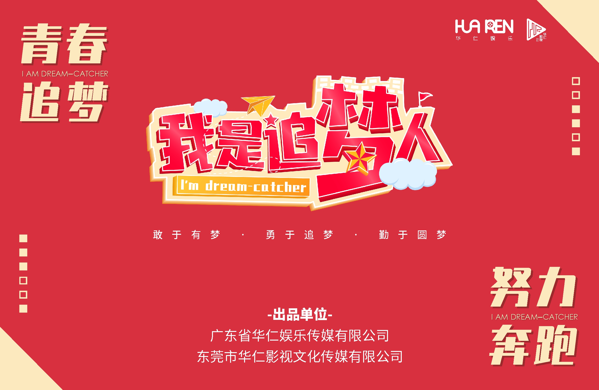 追梦人mp3下载_(追梦人mp3下载百度云)