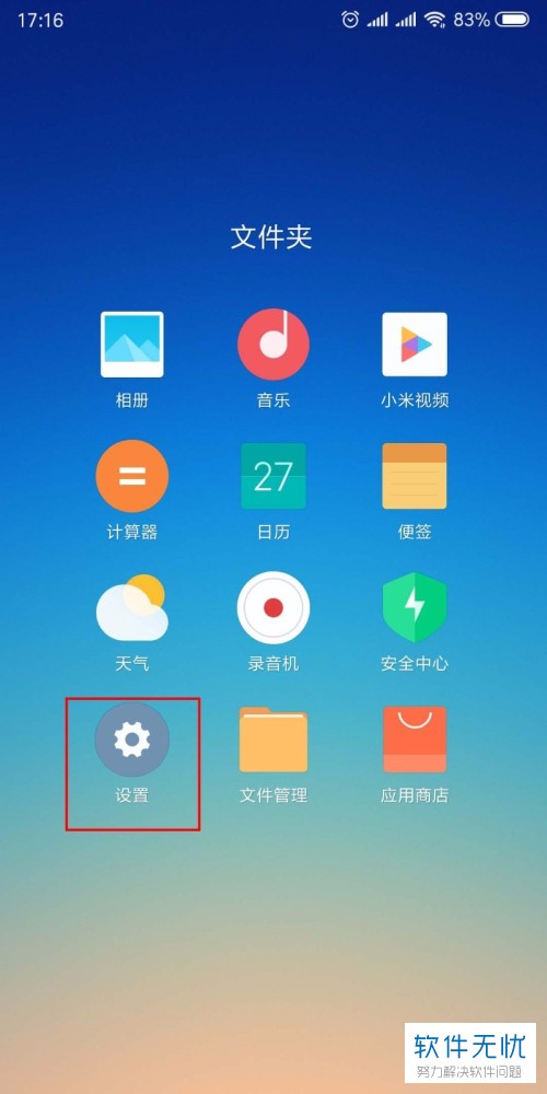 小米手机自动下载软件怎么办(小米手机自动下载软件怎么办?)