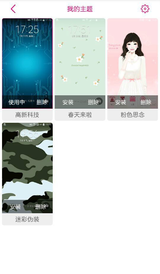 主题下载安装(红米国际版主题下载安装)
