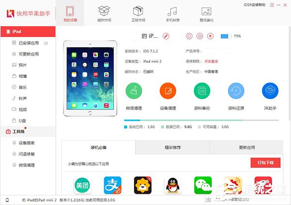 苹果助手怎么下载_(iphone怎么下载苹果助手)