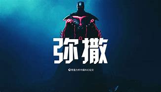 关于弥撒mp3下载的信息