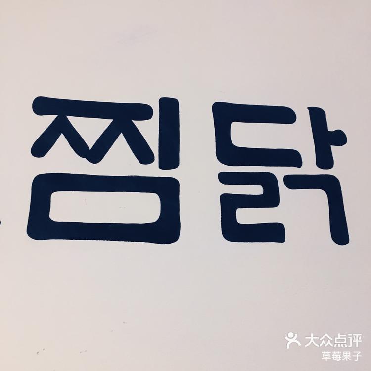 小酱鸡APP下载-(酱小鸡腿的家常做法窍门)