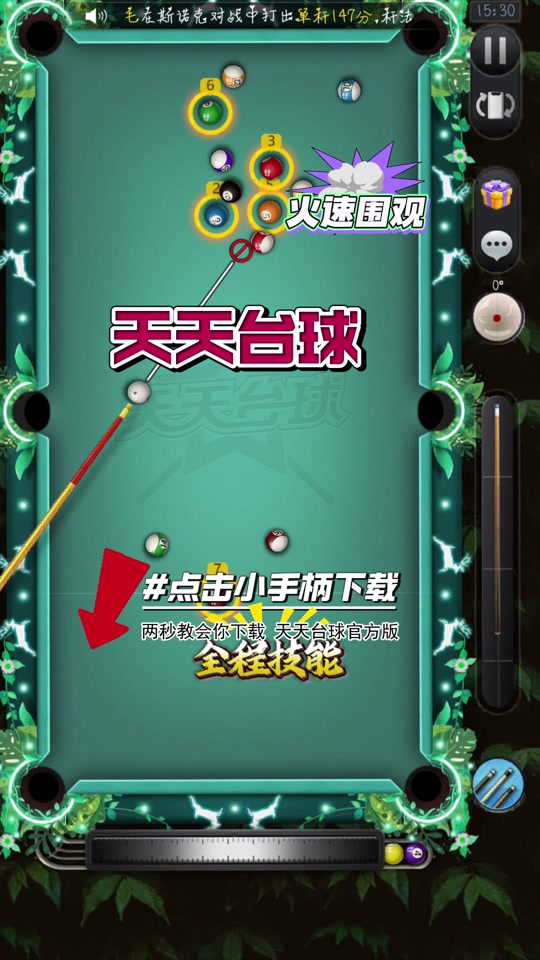 下载台球游戏(下载免费打台球)