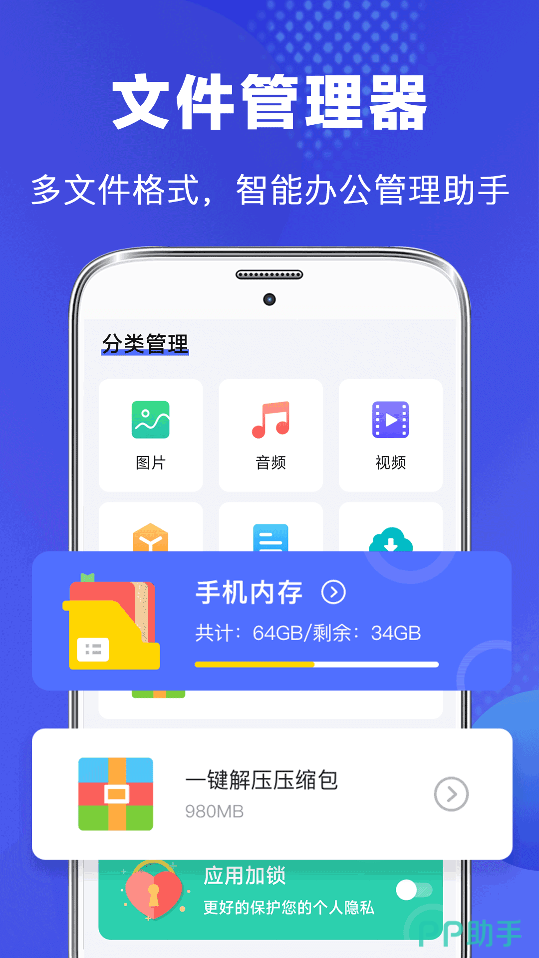 app管理器下载安装-(apk管理器下载)