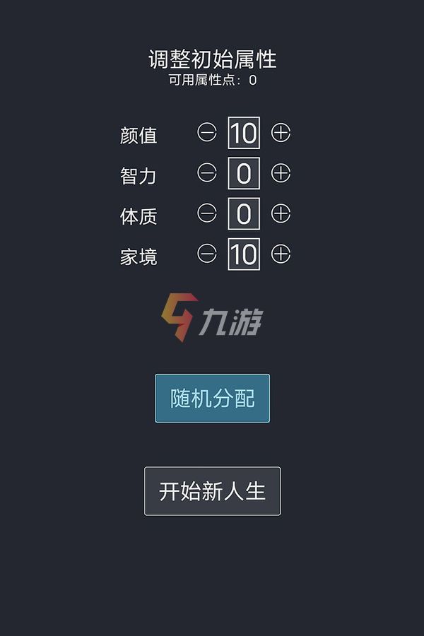 不下载游戏