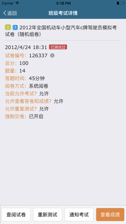 考试酷app下载