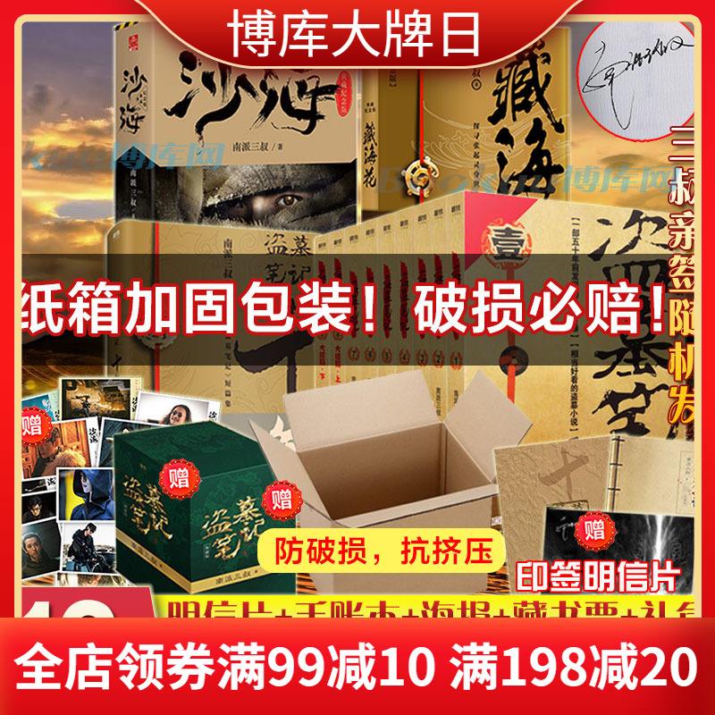 老九门小说txt下载