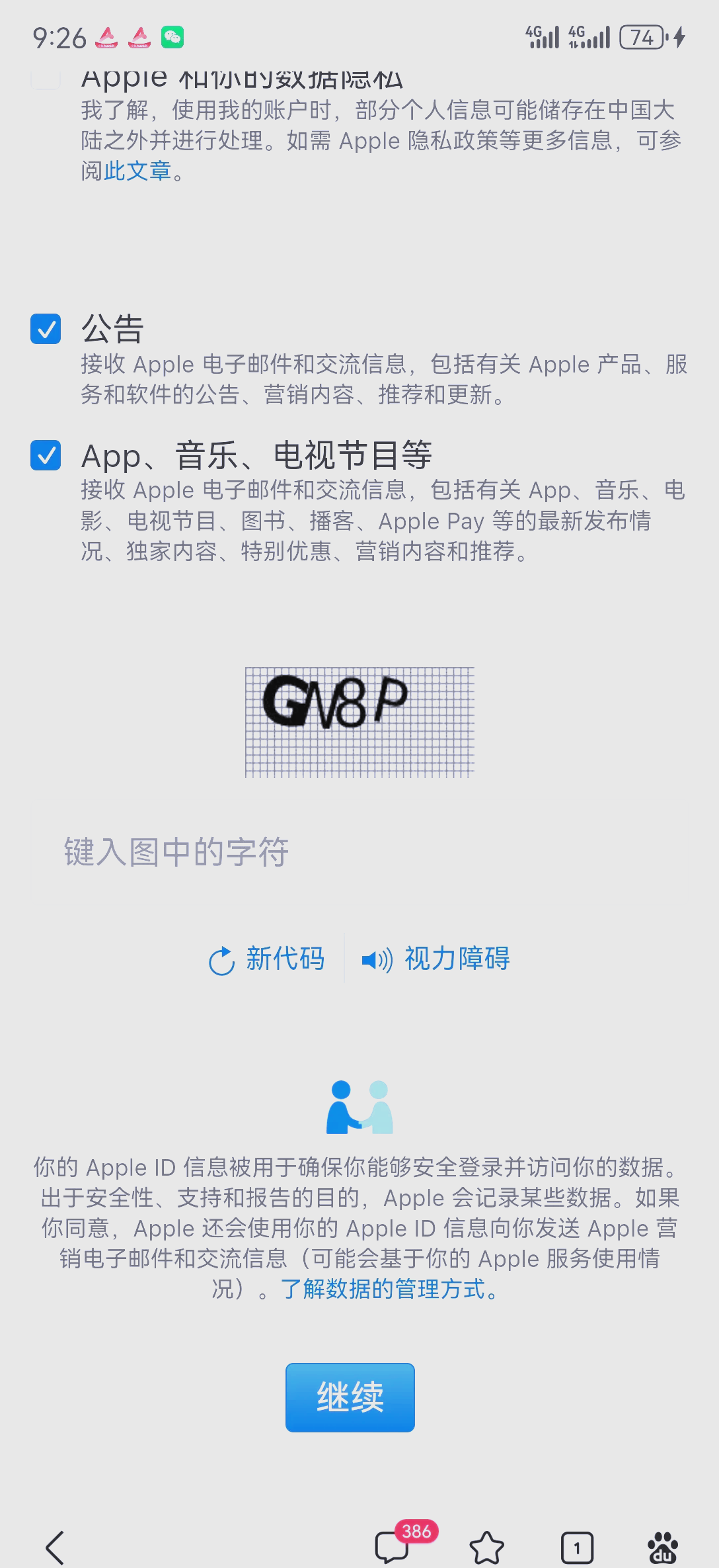 苹果手机没有id怎么下载软件