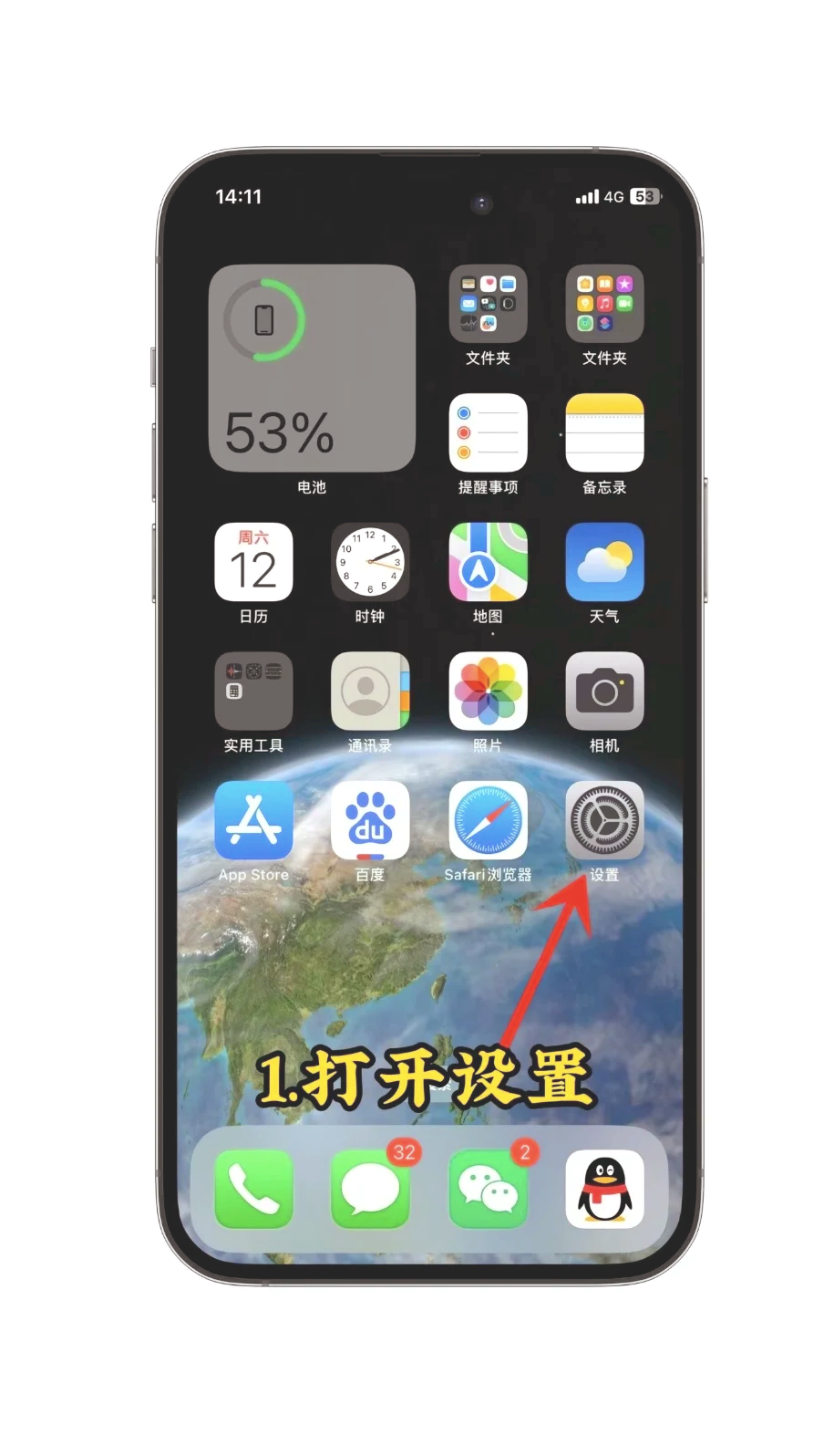 苹果手机没有id怎么下载软件