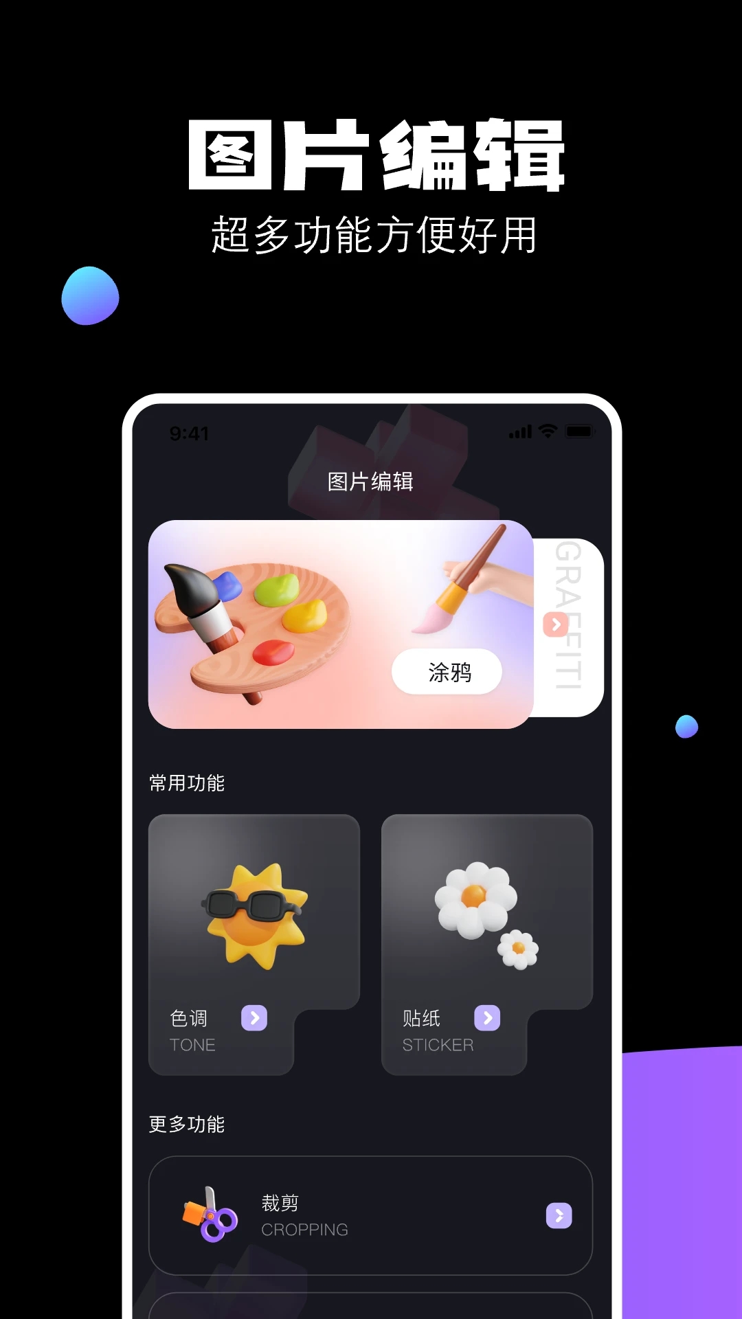 免费下载手机app