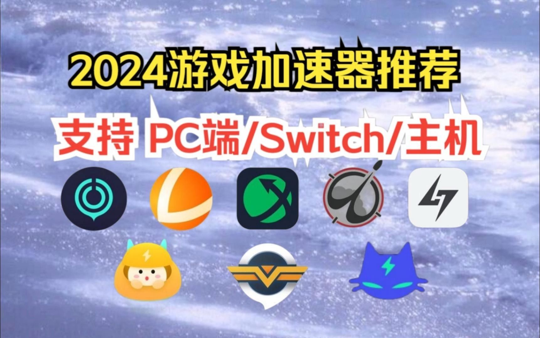 下载游戏加速器_(游戏加速器 app)