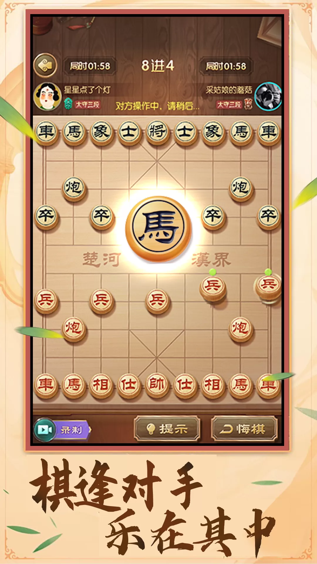 包含象棋小游戏单机版下载的词条