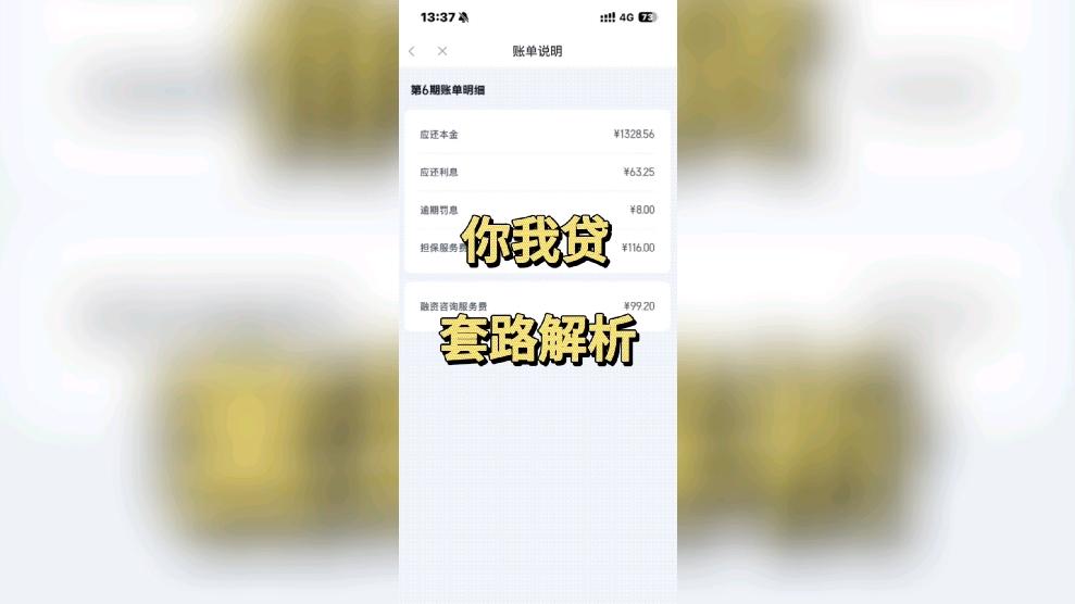 你我贷下载app(你我贷官网登录入口电脑版)