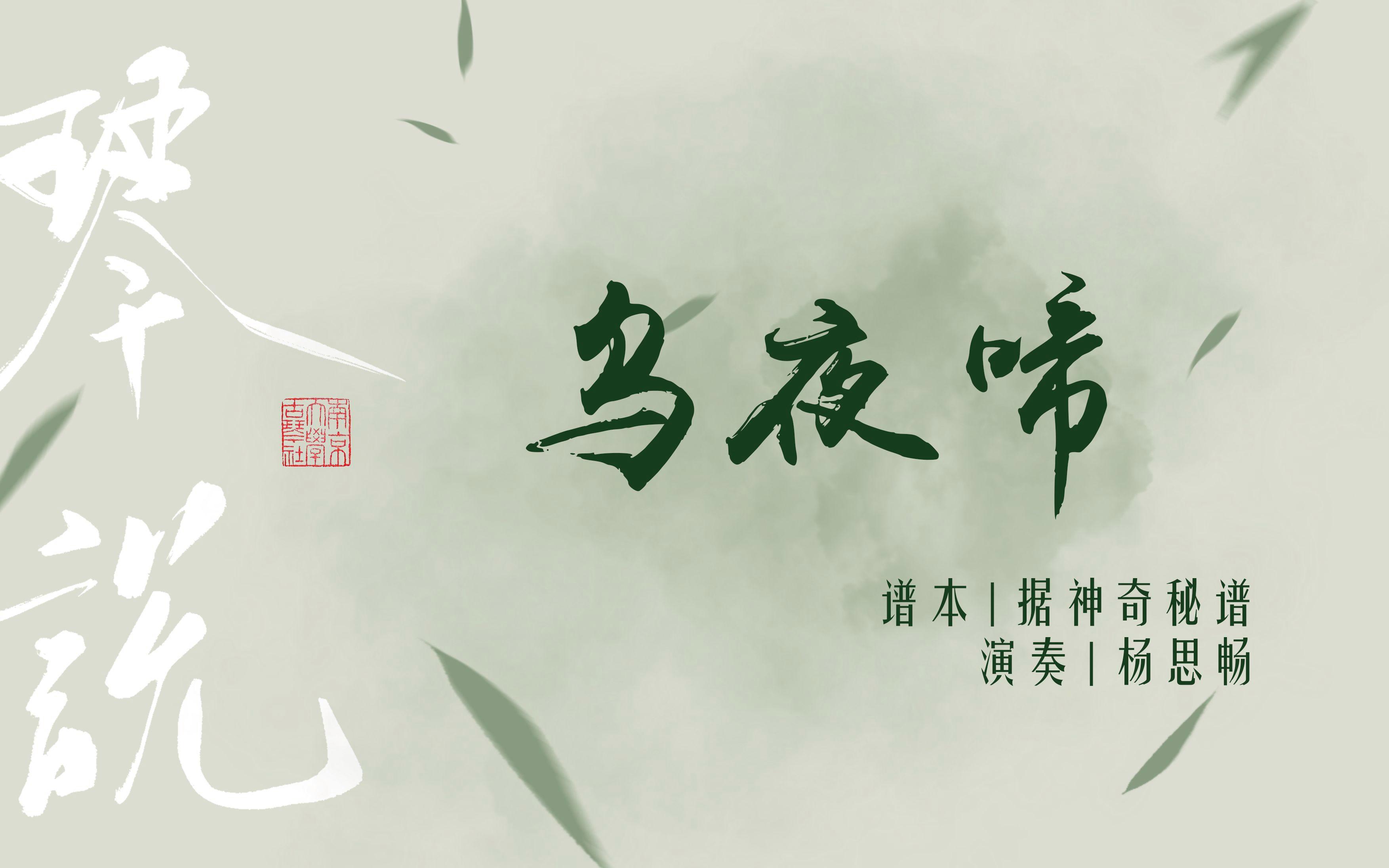 乌夜啼txt下载_(乌夜啼小说未删减txt百度云)