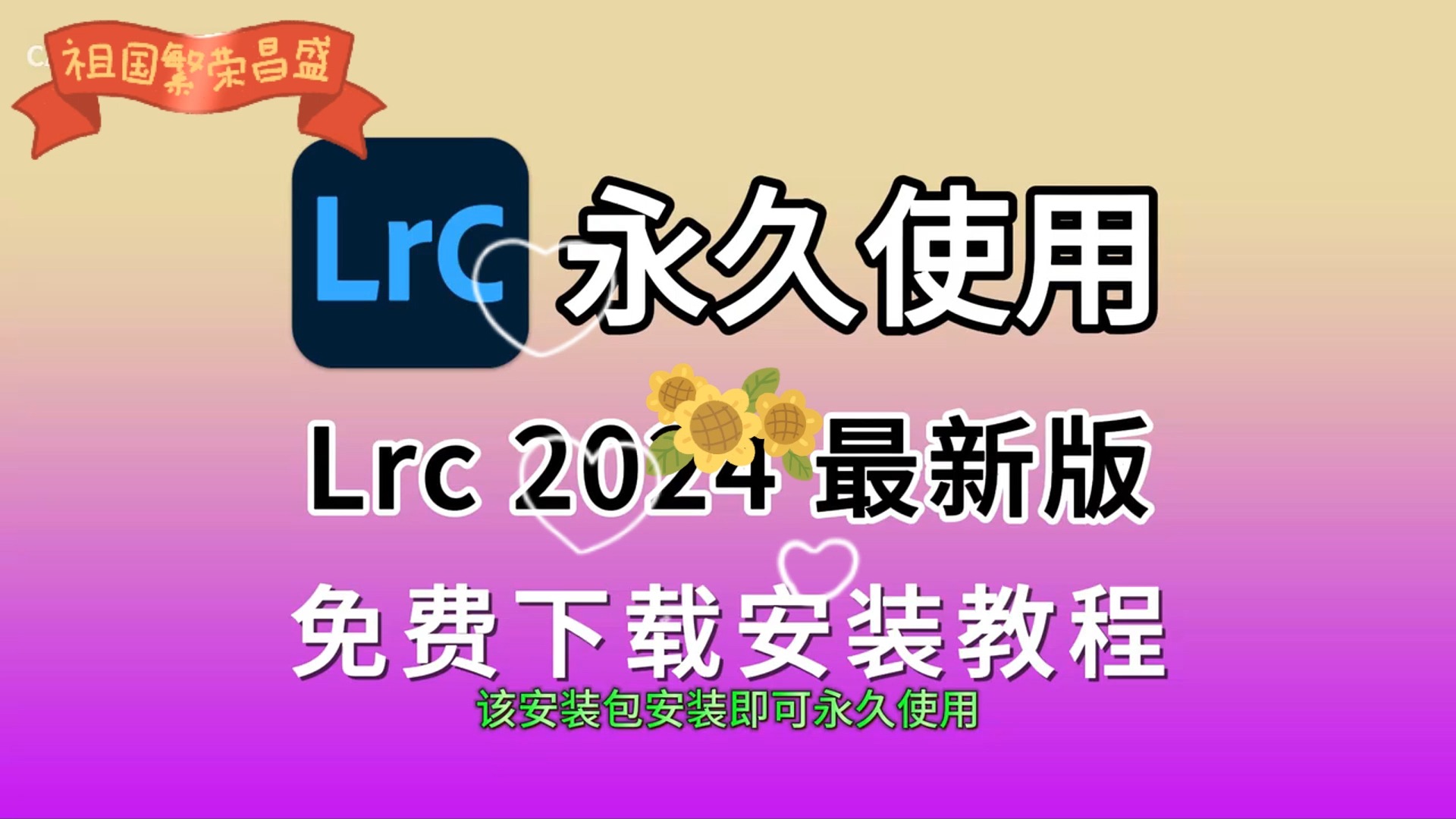 lightroom下载安装