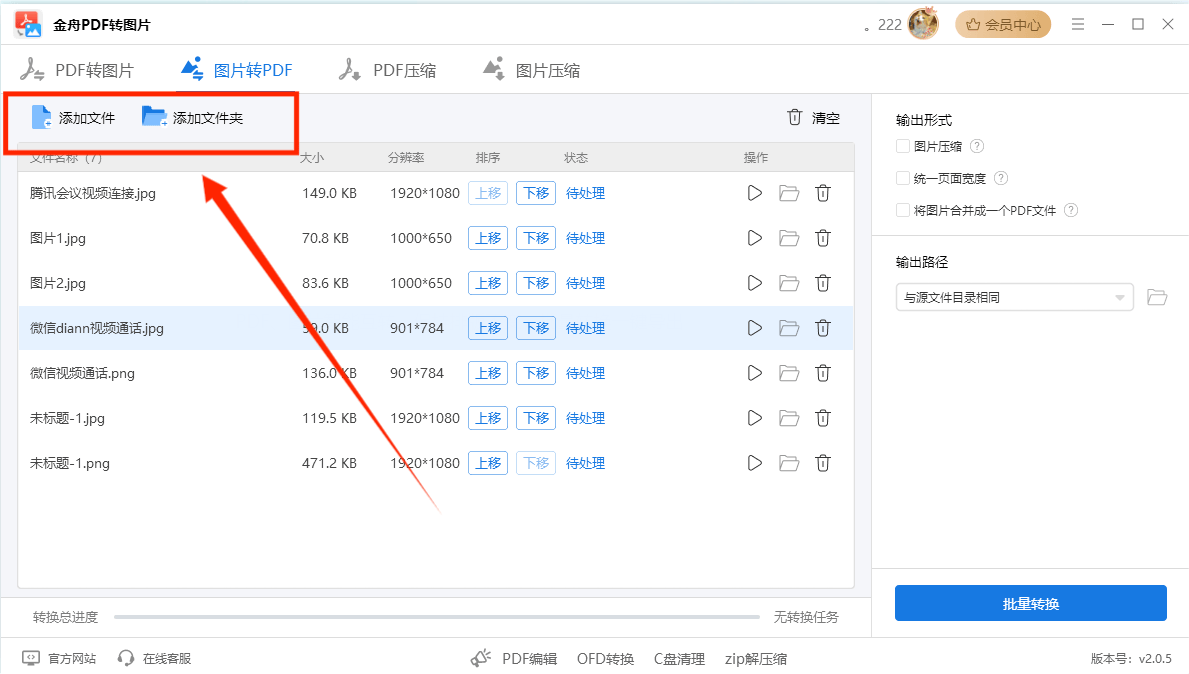 pdf控件怎么下载安装-(pdf控件怎么下载安装到手机)