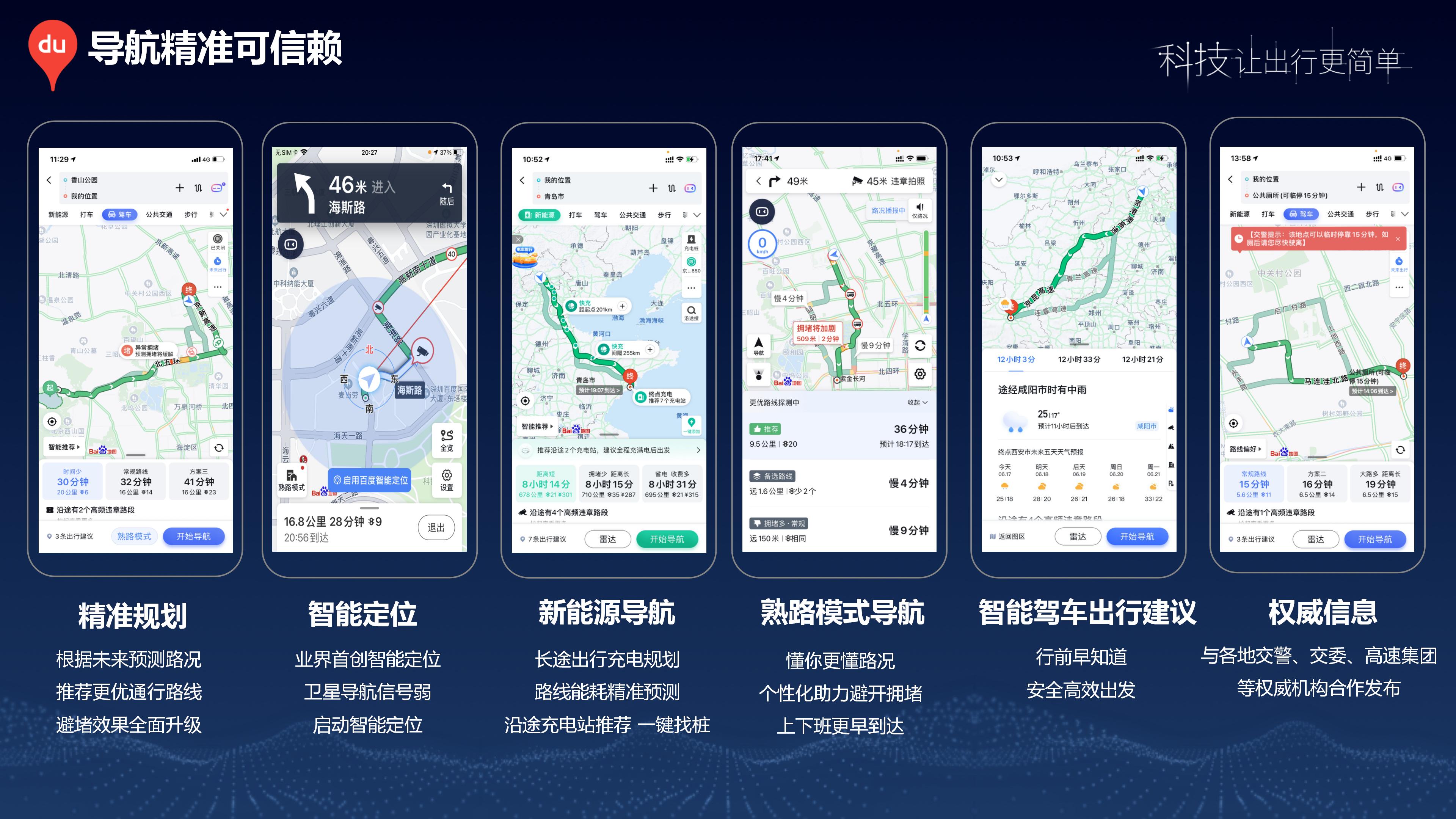 百度地图下载安装
