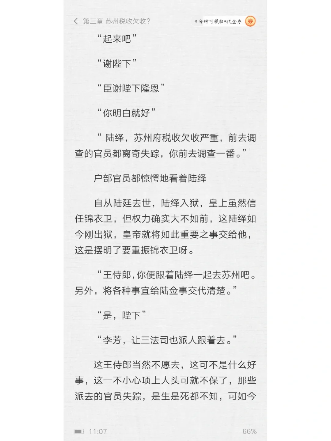 锦衣之下txt下载_(锦衣之下TXT下载百度网盘)