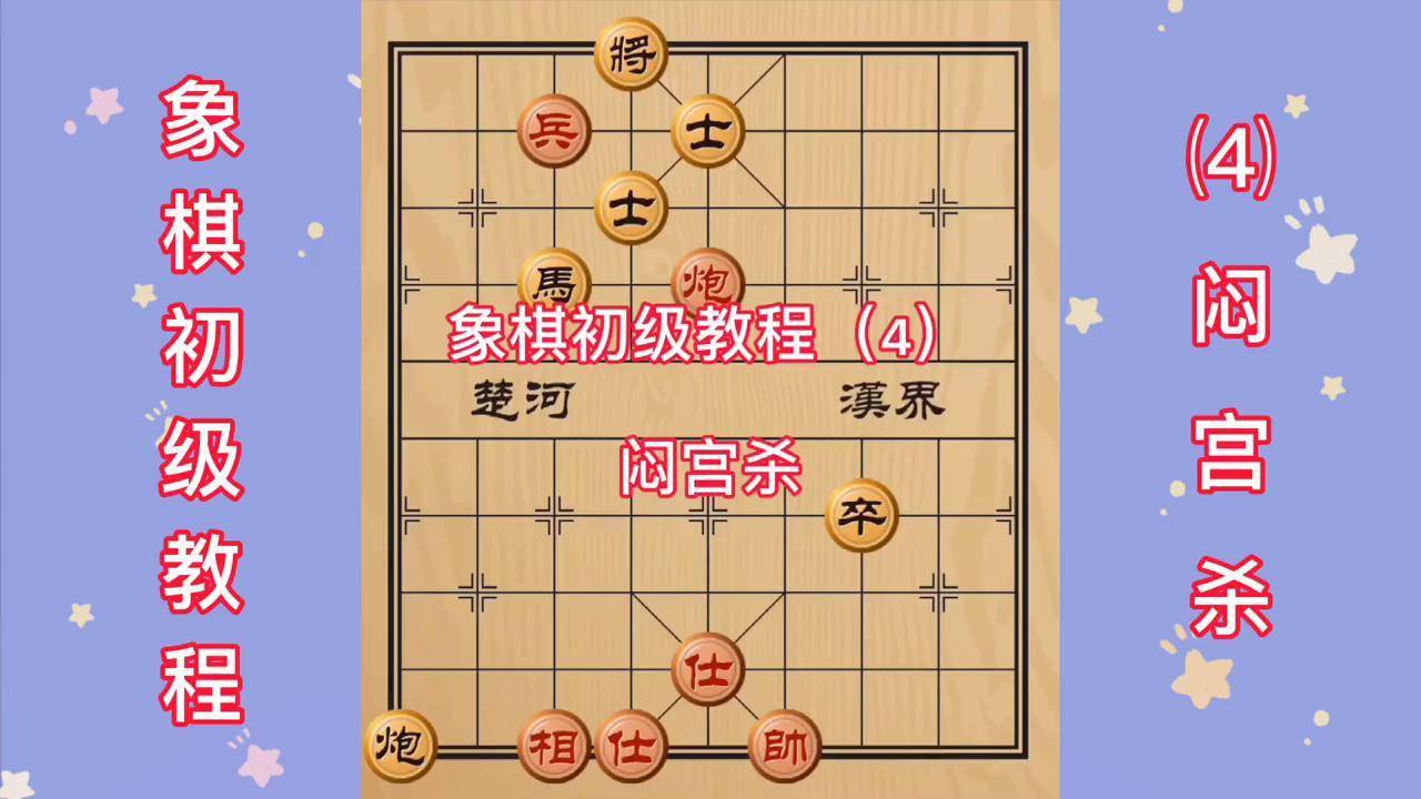 象棋教程下载-(象棋教程下载安装)